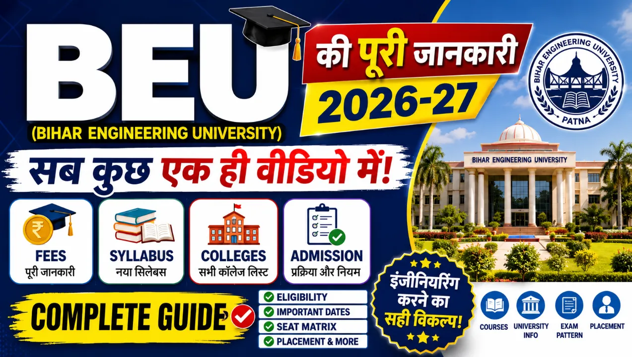 BEU (Bihar Engineering University)